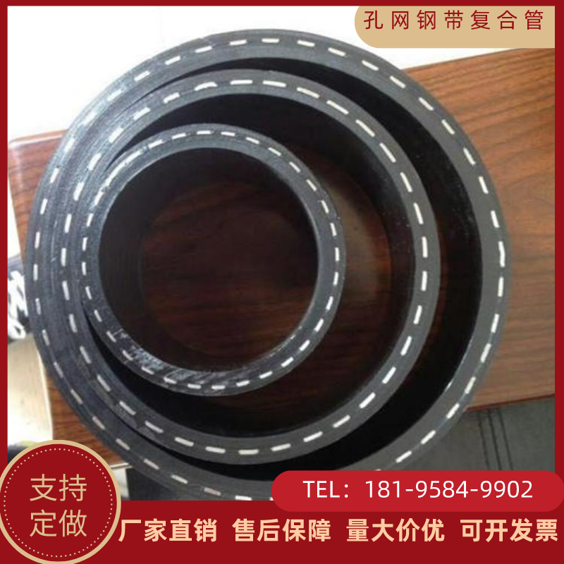 孔網(wǎng)鋼帶復合管-市政消防給排水管-孔網(wǎng)鋼帶聚乙烯塑料復合管