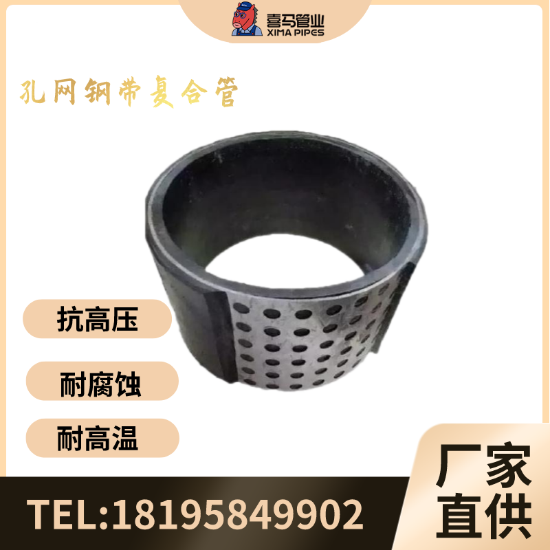 喜馬 孔網(wǎng)鋼帶聚乙烯復合管生產(chǎn)廠家 Dn200 抗高壓  耐腐蝕  鋼骨架