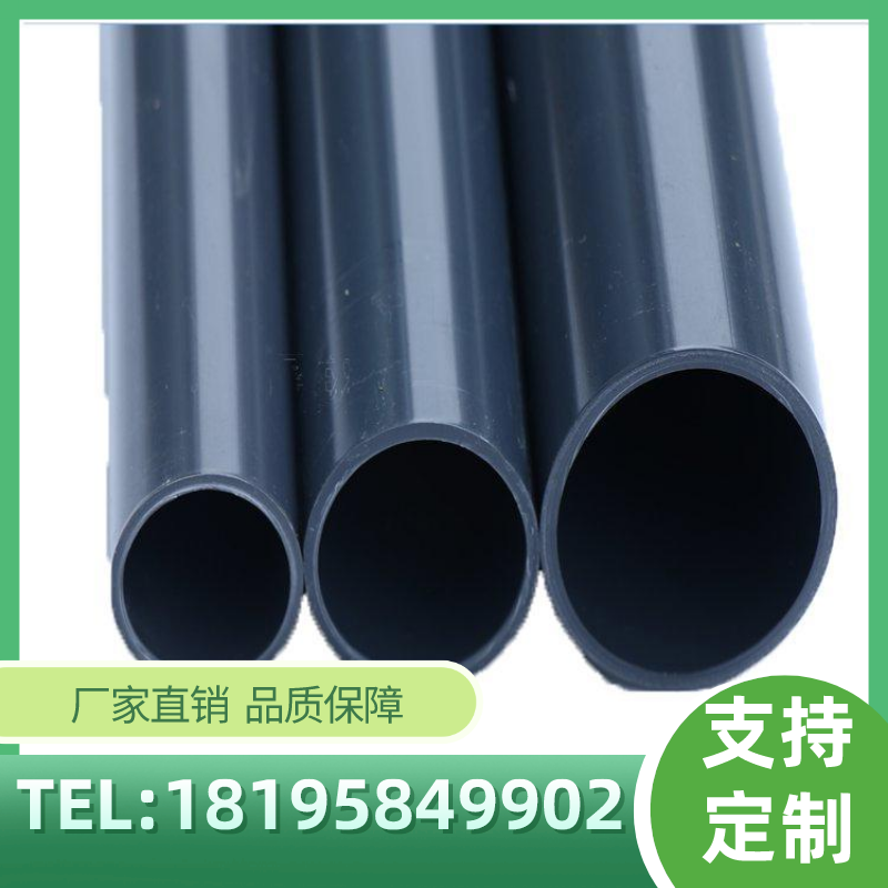 PVC管材給水管 UPVCU灌溉管 定制 DN32 40 50 63 75 90 110 廠家直銷(xiāo)